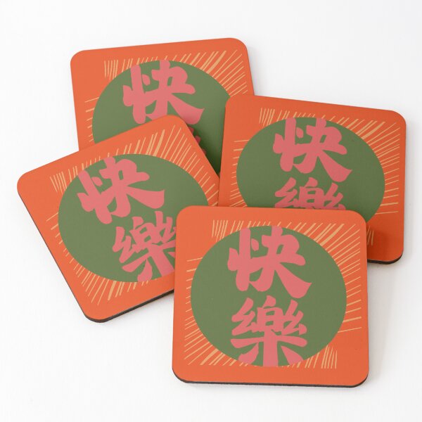 Item preview, Happiness — Chinese Calligraphy Art for Joy, Positivity & Everyday Bliss designed and sold by liveinbeauty.