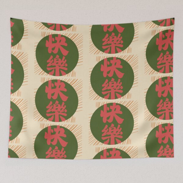 Item preview, Happiness — Chinese Calligraphy Art for Joy, Positivity & Everyday Bliss designed and sold by liveinbeauty.