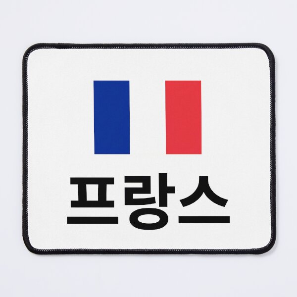 Item preview, French Flag and Hangul "프랑스" (France) Pride designed and sold by MonoGreenery.
