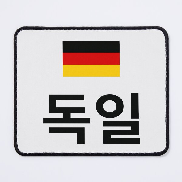 Item preview, German Flag and Hangul "독일" (Germany) Pride designed and sold by MonoGreenery.