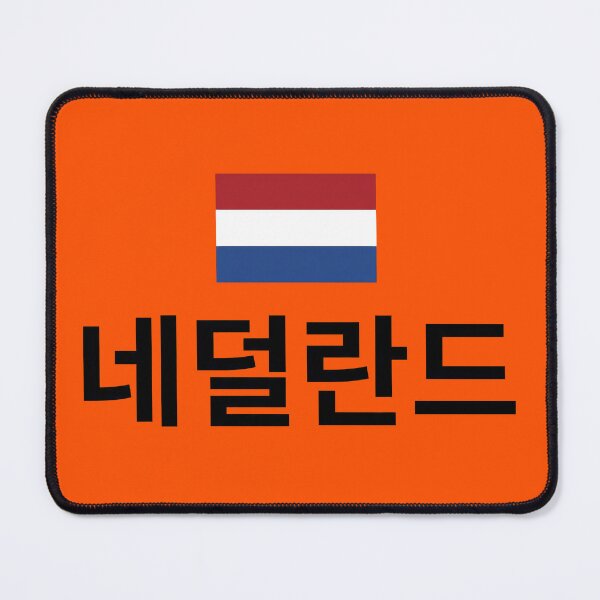 Item preview, Dutch Flag and Hangul "네덜란드" (Netherlands) Pride designed and sold by MonoGreenery.