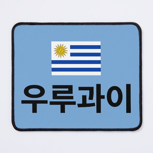 Item preview, Uruguayan Flag and Hangul "우루과이" (Uruguay) Pride designed and sold by MonoGreenery.