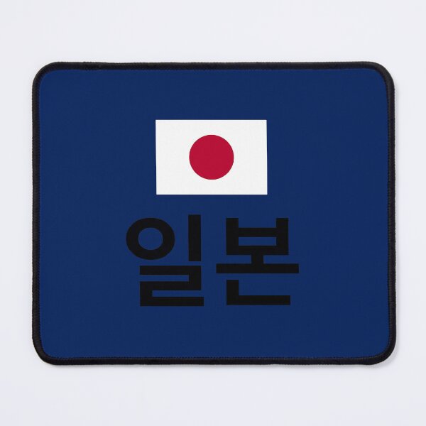 Item preview, Japan Flag with Hangul 'Japan' Typography Design designed and sold by MonoGreenery.