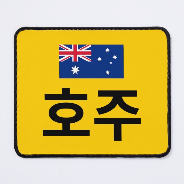 Item preview, Australian Flag and Hangul "호주" (Australia) Pride designed and sold by MonoGreenery.