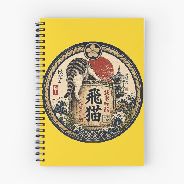 Item preview, Hi-Neko on the Barrel – Tabby Cat & Sake Barrel Japanese Badge Art | Ukiyo-e Rising Sun Cat Print | TSUKIYO-NEKO designed and sold by Aguri-tei.