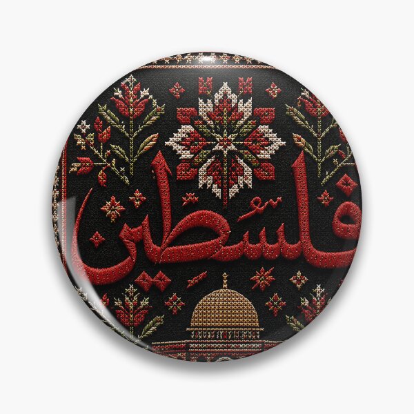 Item preview, Traditional Palestinian Tatreez Star and Calligraphy Palestine designed and sold by BrainCurves.