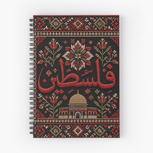 Item preview, Traditional Palestinian Tatreez Star and Calligraphy Palestine designed and sold by BrainCurves.