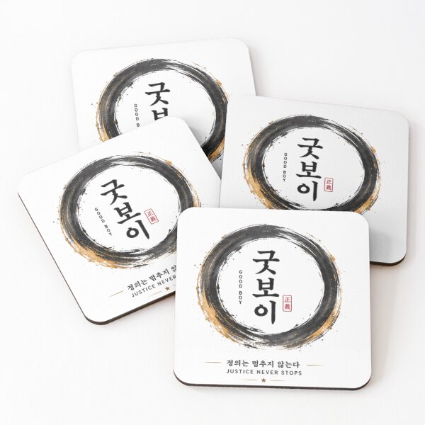 Item preview, Good Boy Justice Never Stops Korean Calligraphy Edition designed and sold by novaduman.