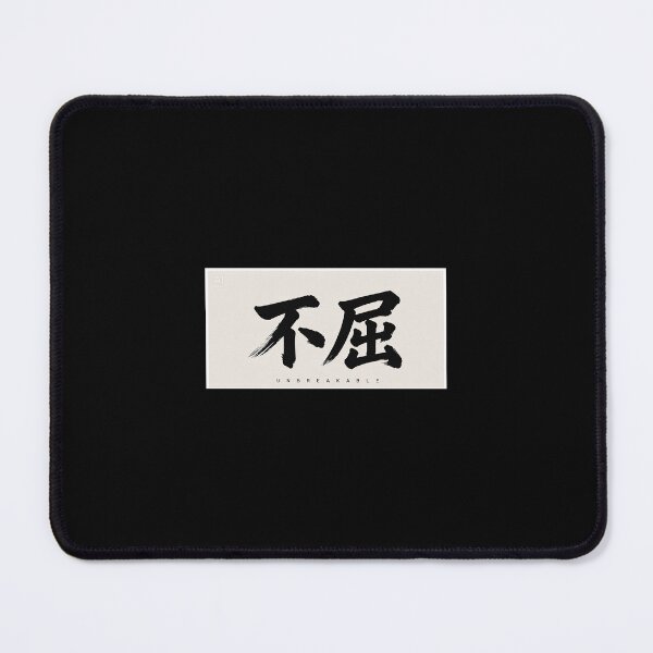 Item preview, Japanese Calligraphy Fukutsu Unbreakable Gym Motivation designed and sold by Novxzuno.