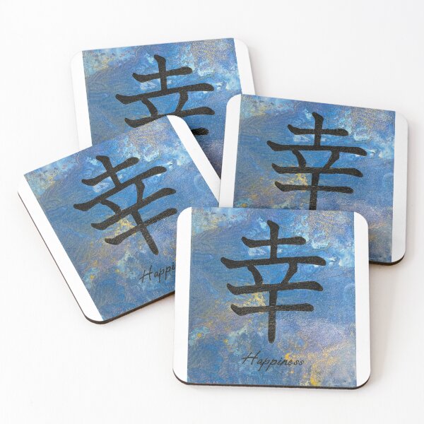 Item preview, Happiness in Japanese 6326 designed and sold by mandalafractal.