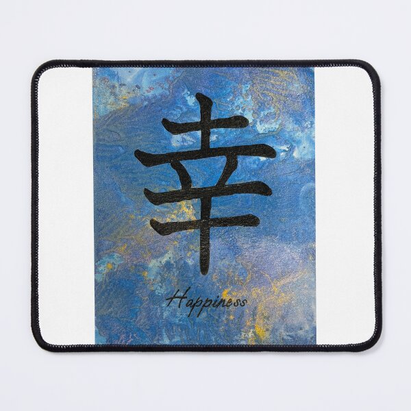Item preview, Happiness in Japanese 6326 designed and sold by mandalafractal.