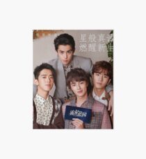 Lámina de exposición METEOR GARDEN 2018 Drama C