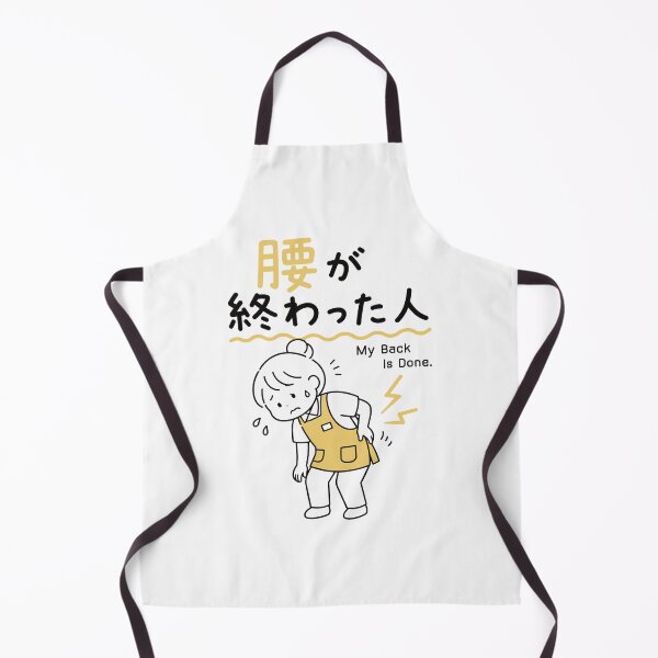 Item preview, 腰が終わった人 My Back Is Done — Nurse Care Worker Japanese Illustration designed and sold by medicalkinoko.