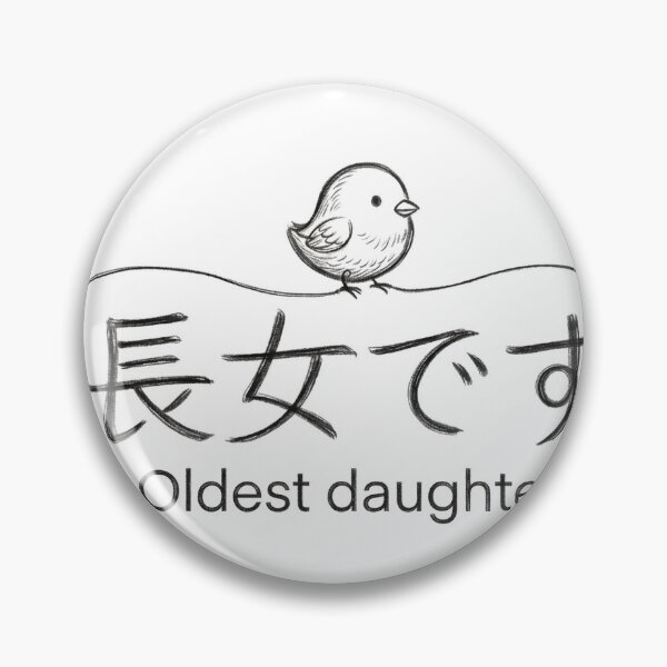 Item preview, Oldest Daughter Chick T-Shirt | Japanese Big Sister Design designed and sold by KNESL.