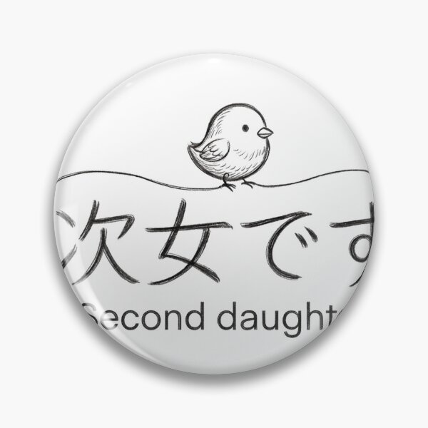 Item preview, Second Daughter Chick T-Shirt | Japanese Little Sister Design designed and sold by KNESL.