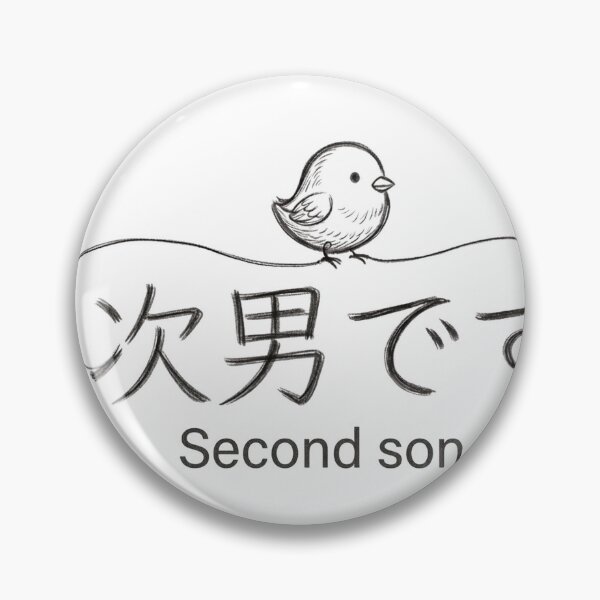 Item preview, Second Son Chick T-Shirt | Japanese Little Brother Design designed and sold by KNESL.