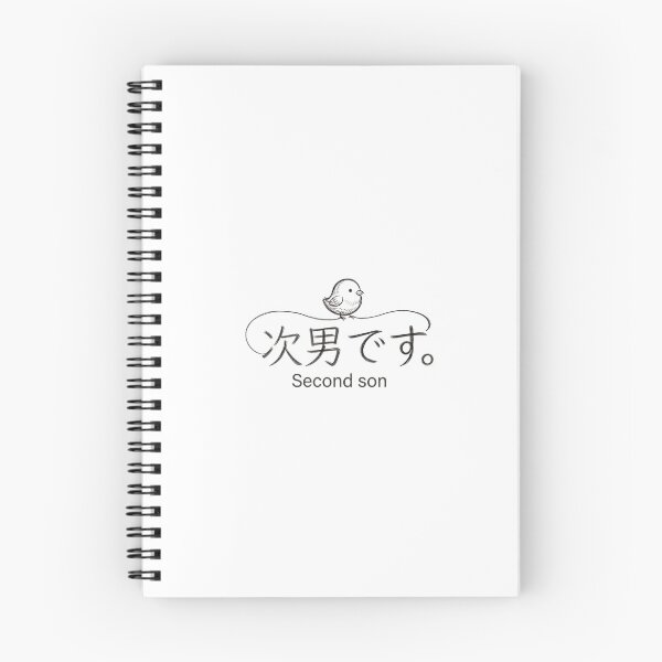 Item preview, Second Son Chick T-Shirt | Japanese Little Brother Design designed and sold by KNESL.
