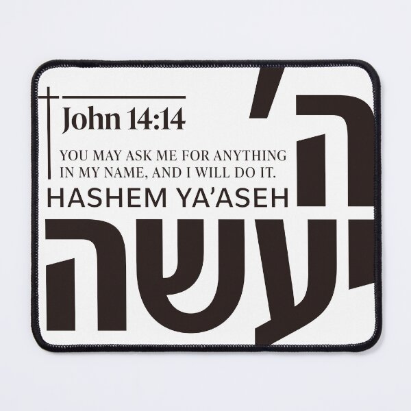 Item preview, Hashem Ya'aseh John 14:14 Hebrew Bible Verse Christian Art designed and sold by shekinah.hong.