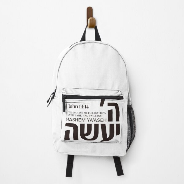 Item preview, Hashem Ya'aseh John 14:14 Hebrew Bible Verse Christian Art designed and sold by shekinah.hong.