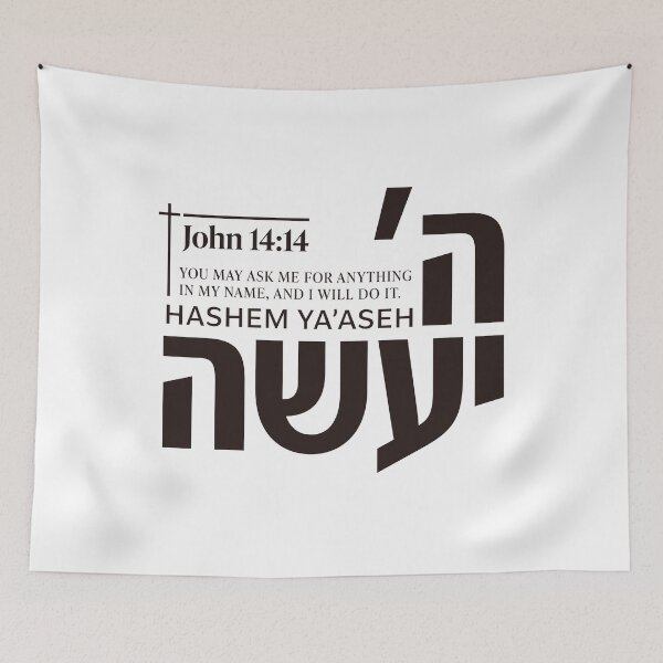 Item preview, Hashem Ya'aseh John 14:14 Hebrew Bible Verse Christian Art designed and sold by shekinah.hong.