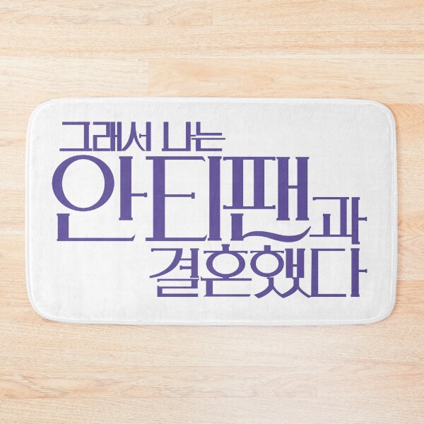 Item preview, So I Married the Anti-Fan designed and sold by sokileri999.