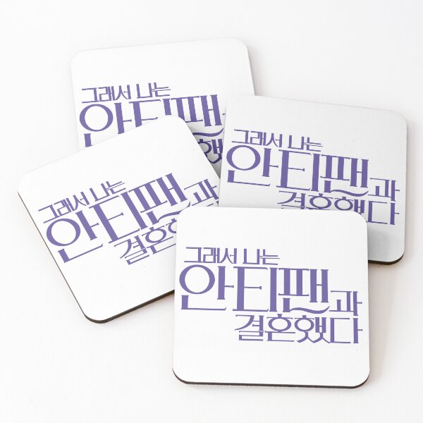 Item preview, So I Married the Anti-Fan designed and sold by sokileri999.