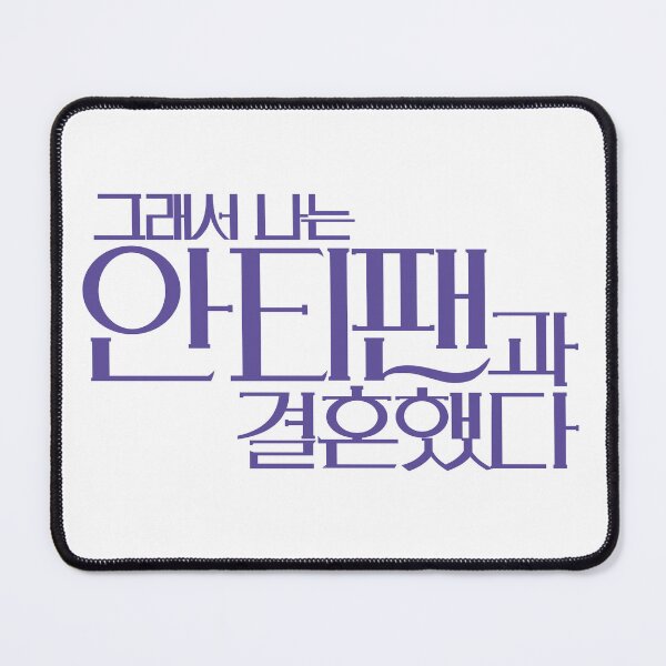 Item preview, So I Married the Anti-Fan designed and sold by sokileri999.