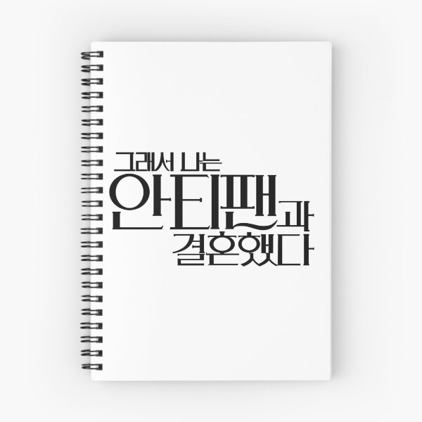 Item preview, So I Married the Anti-Fan designed and sold by sokileri999.