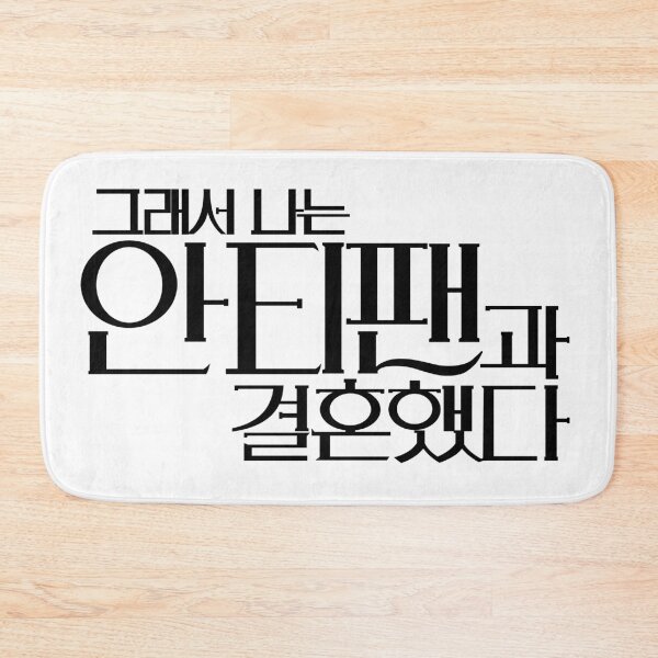 Item preview, So I Married the Anti-Fan designed and sold by sokileri999.