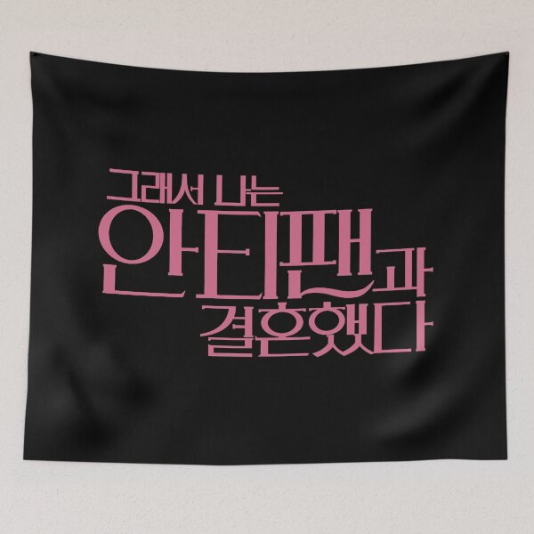 Item preview, So I Married the Anti-Fan designed and sold by sokileri999.