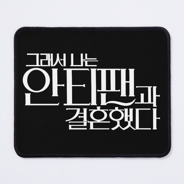 Item preview, So I Married the Anti-Fan designed and sold by sokileri999.