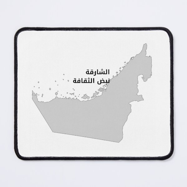 Item preview, Sharjah – Pulse of Culture | UAE Map designed and sold by nuskhah UAE.