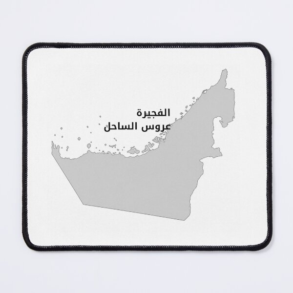 Item preview, Fujairah – Bride of the Coast UAE Heritage Map designed and sold by nuskhah UAE.