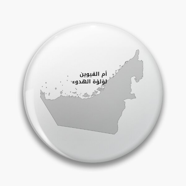 Item preview, Umm Al Quwain – Pearl of Serenity UAE Heritage Map designed and sold by nuskhah UAE.