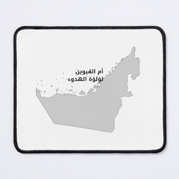 Item preview, Umm Al Quwain – Pearl of Serenity UAE Heritage Map designed and sold by nuskhah UAE.