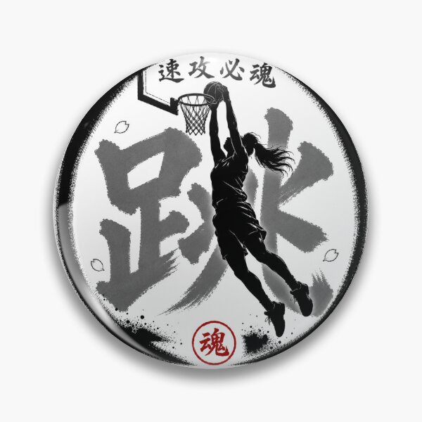 Item preview, 速攻必魂 Women's Basketball Dunk Japanese Tamashiji Enso Sumi-e Art designed and sold by Locker39.