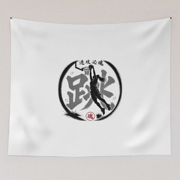 Item preview, 速攻必魂 Women's Basketball Dunk Japanese Tamashiji Enso Sumi-e Art designed and sold by Locker39.