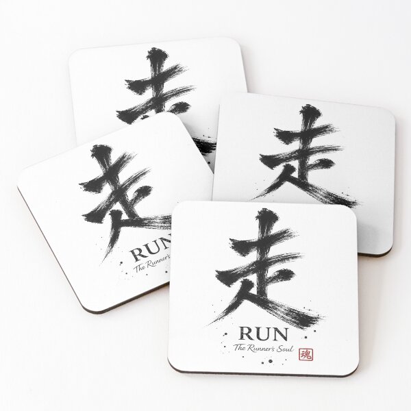 Item preview, 走 RUN Japanese Sumi-e Calligraphy Running T-Shirt Art designed and sold by Locker39.