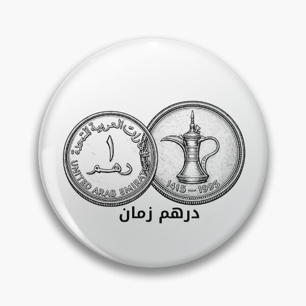 Item preview, Old UAE Dirham Coin – Dirham Zaman designed and sold by nuskhah UAE.