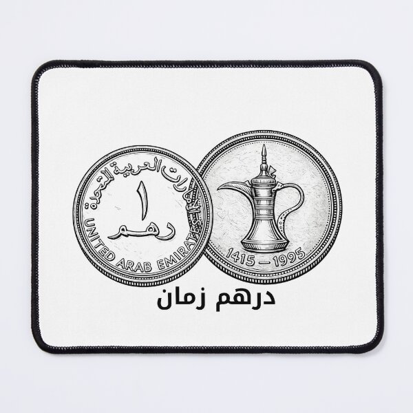 Item preview, Old UAE Dirham Coin – Dirham Zaman designed and sold by nuskhah UAE.