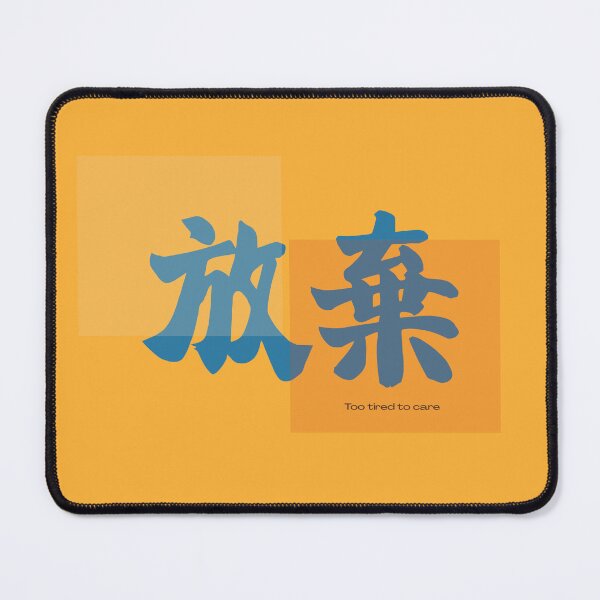 Item preview, Give Up × Too Tired to Care — Dark Chinese Calligraphy Art for the Chronically Exhausted designed and sold by liveinbeauty.
