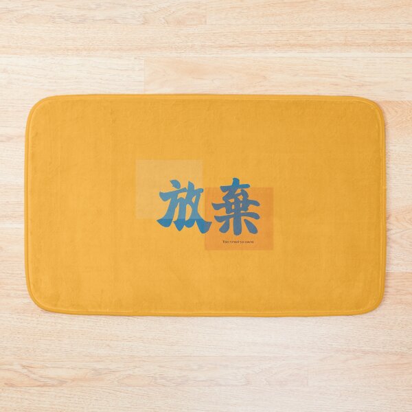 Item preview, Give Up × Too Tired to Care — Dark Chinese Calligraphy Art for the Chronically Exhausted designed and sold by liveinbeauty.