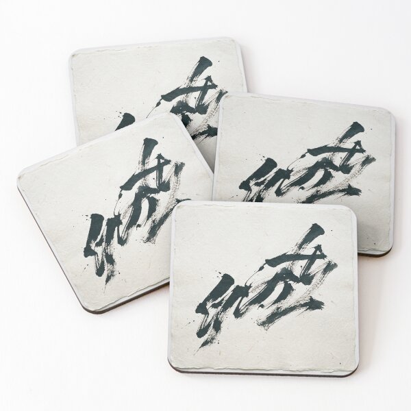 Item preview, Abstract Japanese Calligraphy | Japanese Wabi-Sabi Art | Zen Ink Minimalist Print designed and sold by KUZU-NOHA.