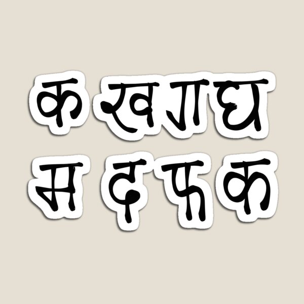 Item preview, Hindi text designed and sold by cchickennugget.