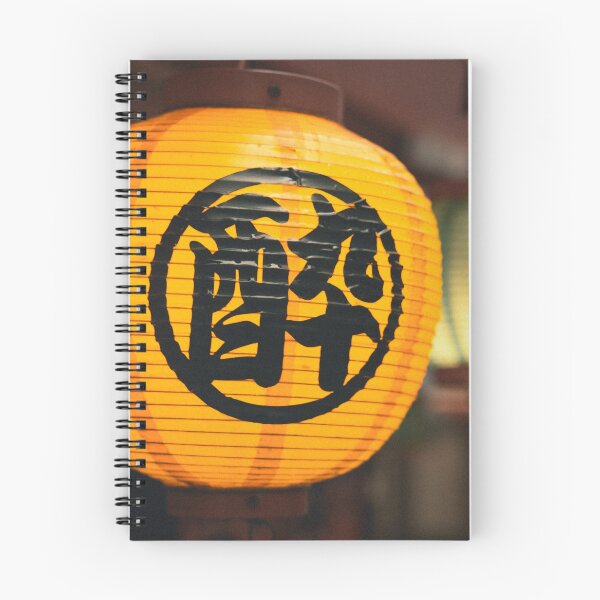 Item preview, Izakaya Lantern designed and sold by David Bowman.