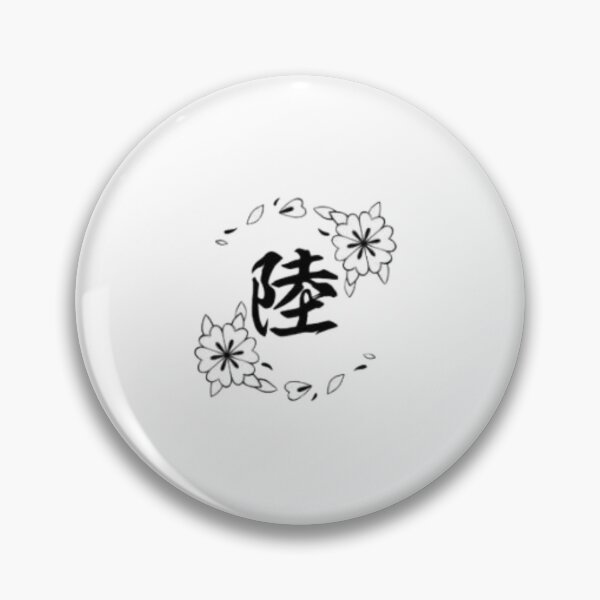 Item preview, Upper Moon Six Kanji surrounded by cherry blossoms designed and sold by Deviantfant.