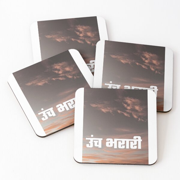 Item preview, उंच भरारी | Marathi Motivational Typography designed and sold by Marathidesigns.