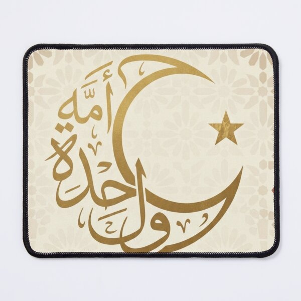 Item preview, One Ummah — Arabic Calligraphy Islamic Art Zellige Poster designed and sold by KariGoStudio.