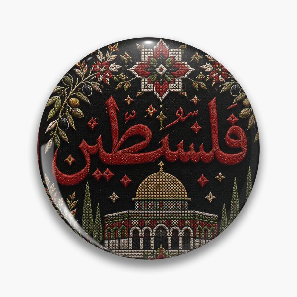Item preview, Traditional Palestine Tatreez Arch with Cypress Trees and Calligraphy designed and sold by BrainCurves.