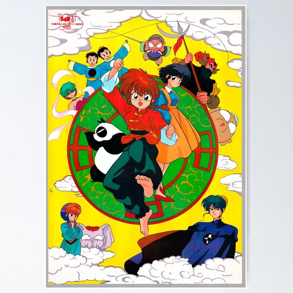 Item preview, Ranma 1/2 Movie Poster designed and sold by GroupieClub.